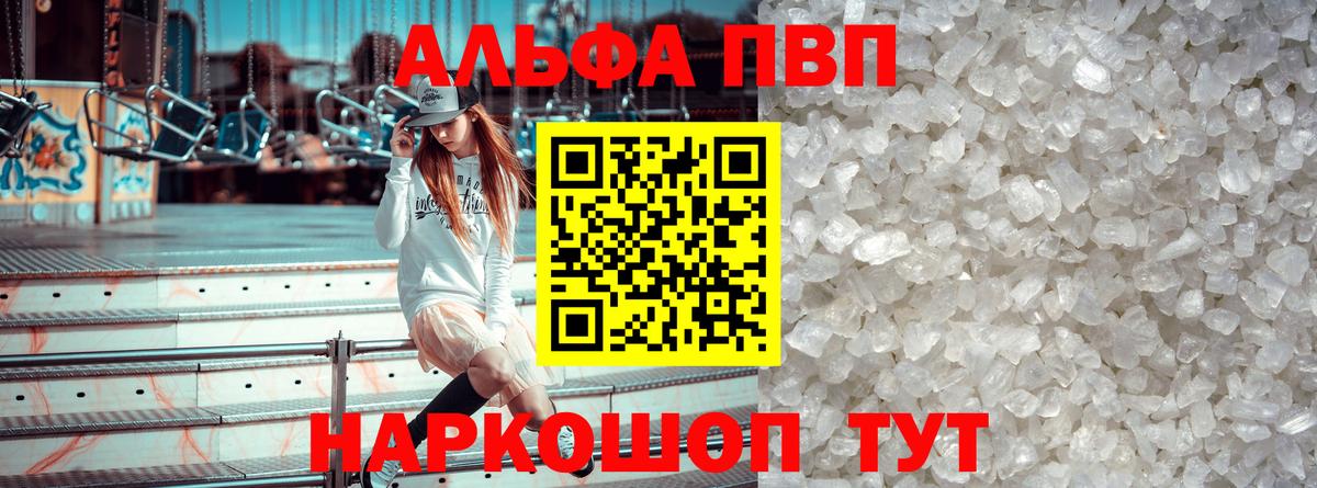 Alpha PVP VHQ  где продают   Вход с VPN  Нижневартовск  APVP VHQ 