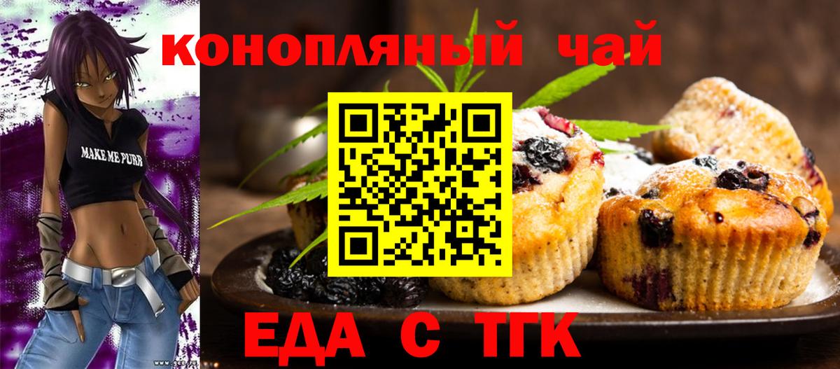 Печенье с ТГК конопля Нижневартовск