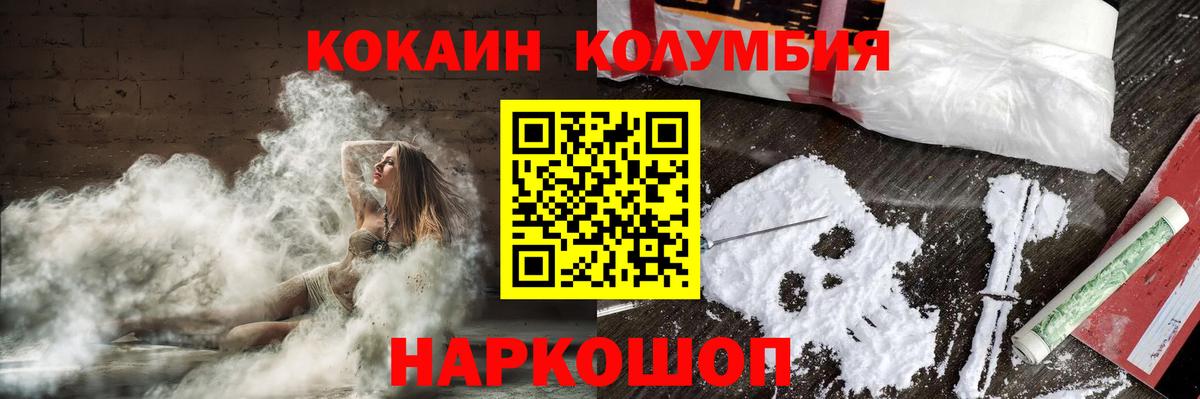 КОКАИН Перу Нижневартовск