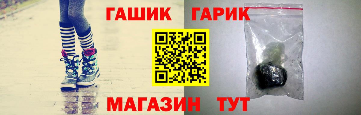 ГАШ гашик  ГАШ  Нижневартовск  ГАШ убойный  Вход с VPN 