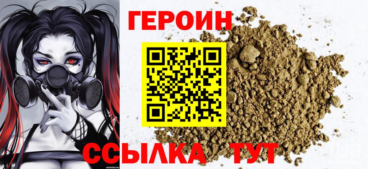 Героин белый  Вход с VPN  Нижневартовск 