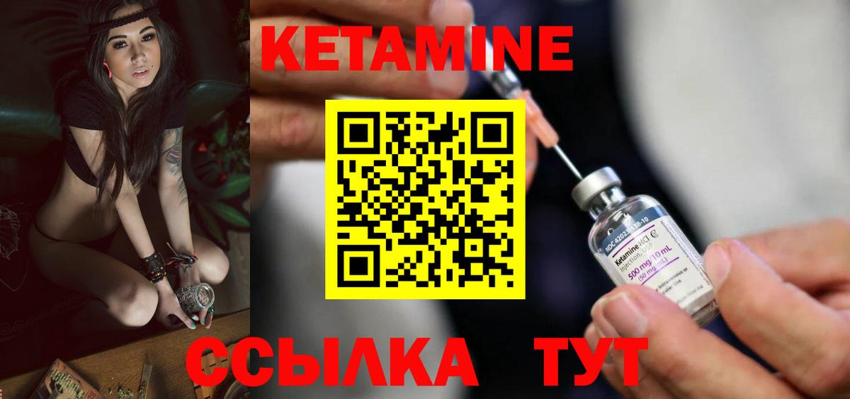КЕТАМИН VHQ Нижневартовск