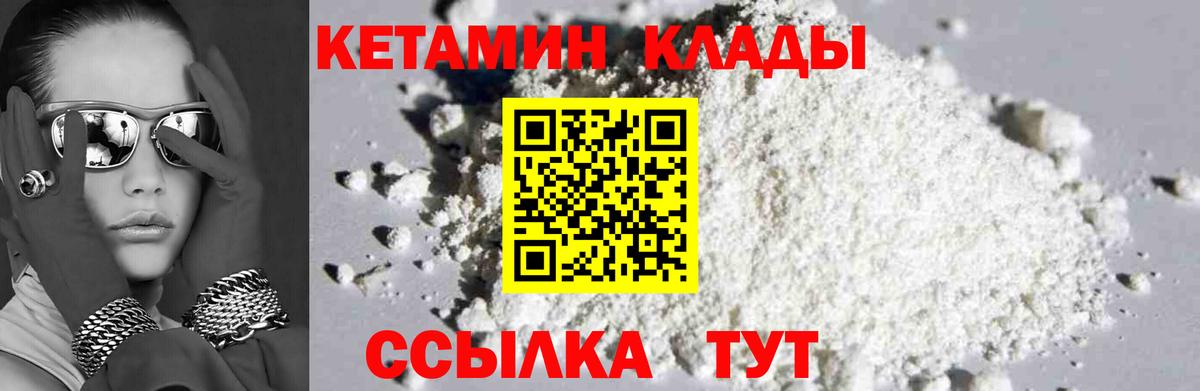 Нижневартовск  Кетамин ketamine  Вход с VPN 