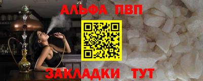 альфа пвп VHQ Тверь