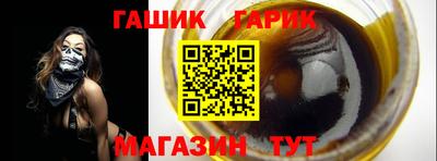 гашишное масло Татарск