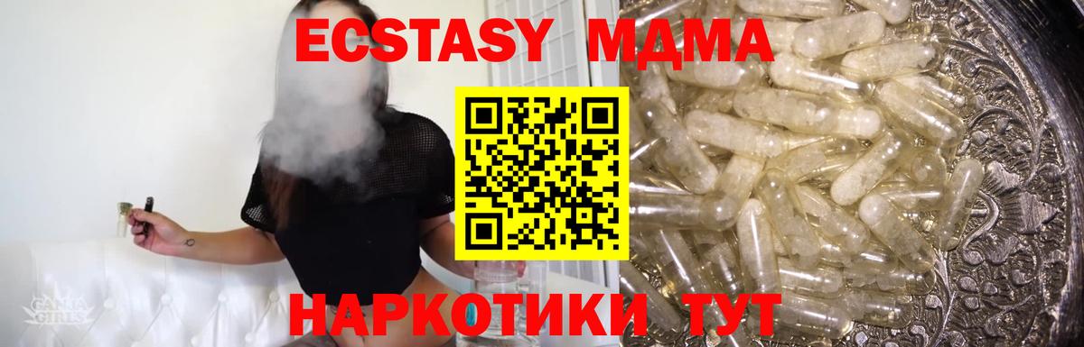 Нижневартовск  МДМА  Вход с VPN  МДМА VHQ 