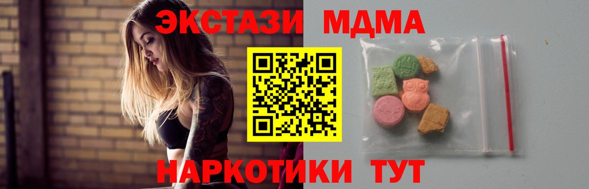 МДМА молли Нижневартовск
