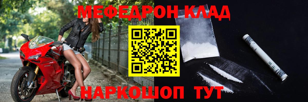Меф мука Нижневартовск