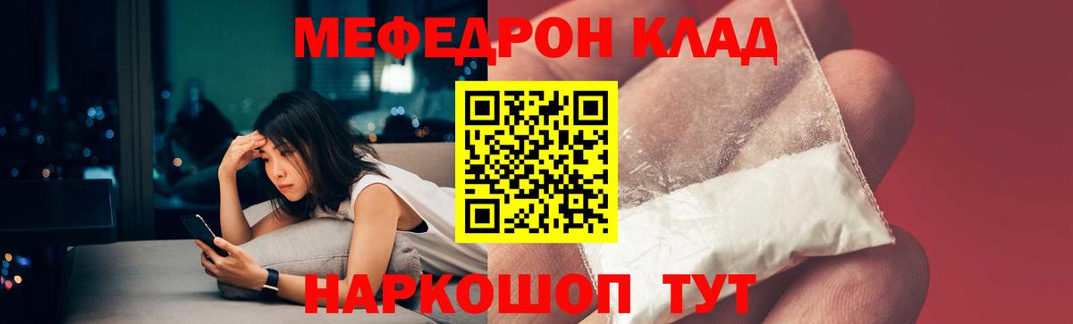 Меф мука  Вход с VPN  Нижневартовск 