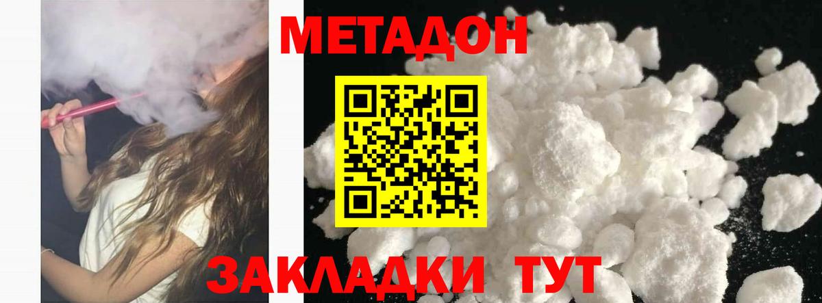 МЕТАДОН methadone  Метадон мёд  блэк спрут tor  Вход с VPN  Нижневартовск 