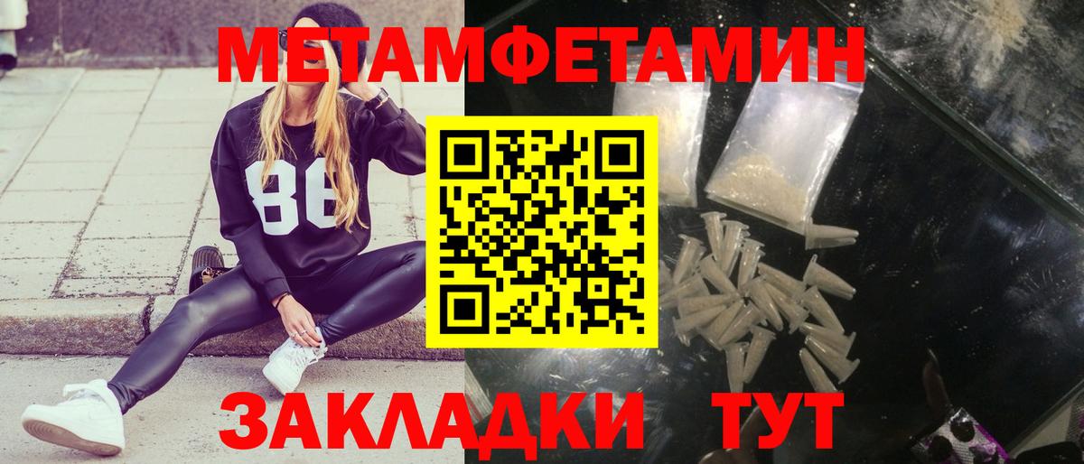 МЕТАМФЕТАМИН Декстрометамфетамин 99.9%  Вход с VPN  МЕТАМФЕТАМИН  МЕТАМФЕТАМИН Декстрометамфетамин 99.9%  Нижневартовск 