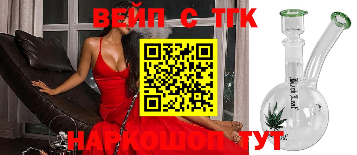 ТГК вейп с тгк  Вход с VPN  Нижневартовск  как найти закладки  ТГК вейп с тгк 