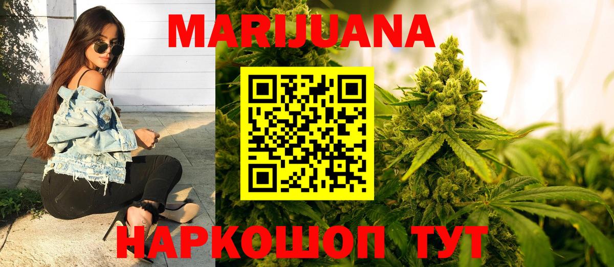 Бошки Шишки марихуана Нижневартовск